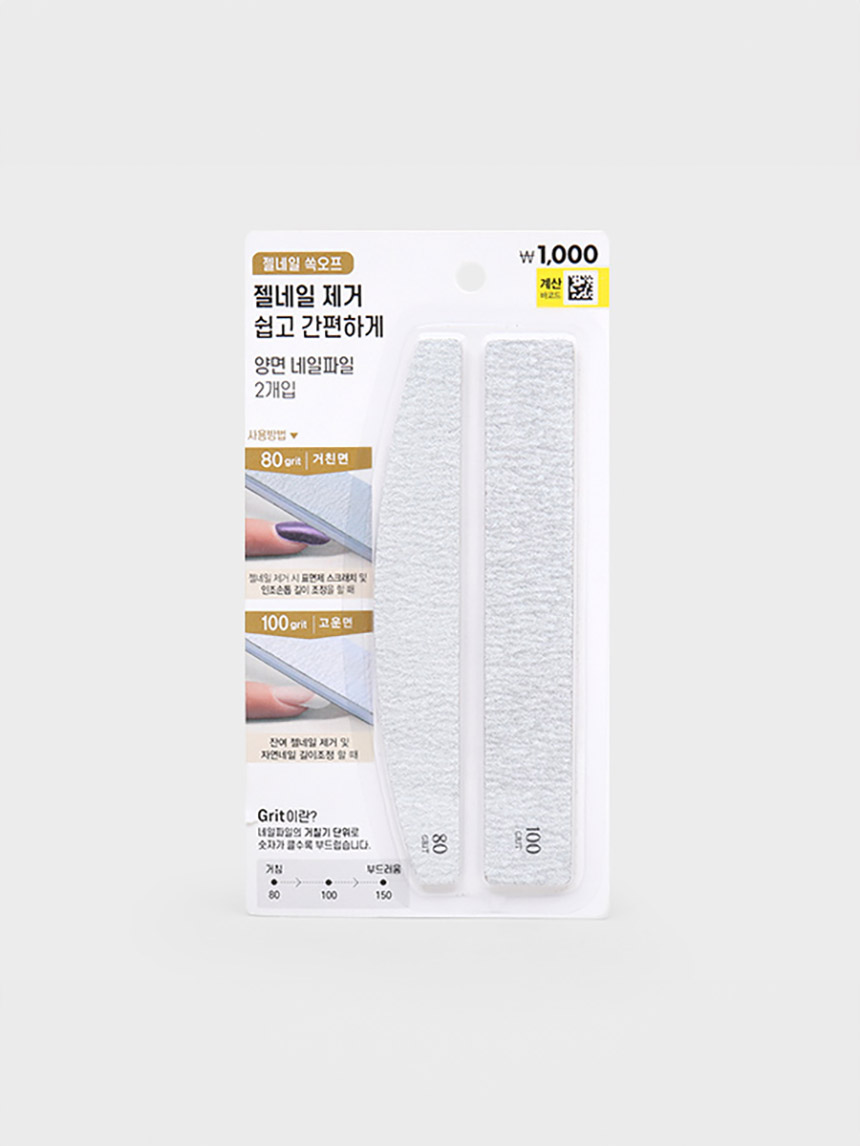 젤네일 파일 2개입