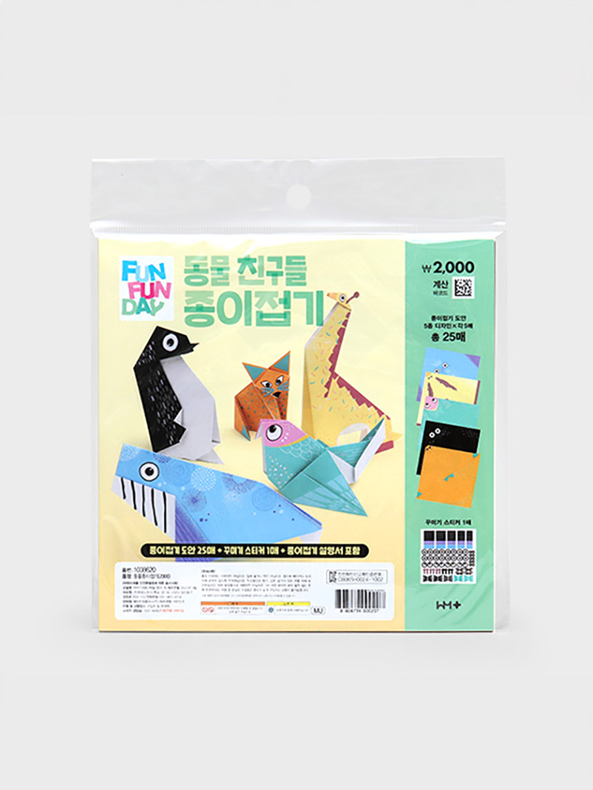 동물종이접기(2000)