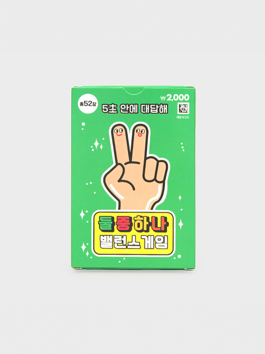 둘 중 하나 밸런스 게임