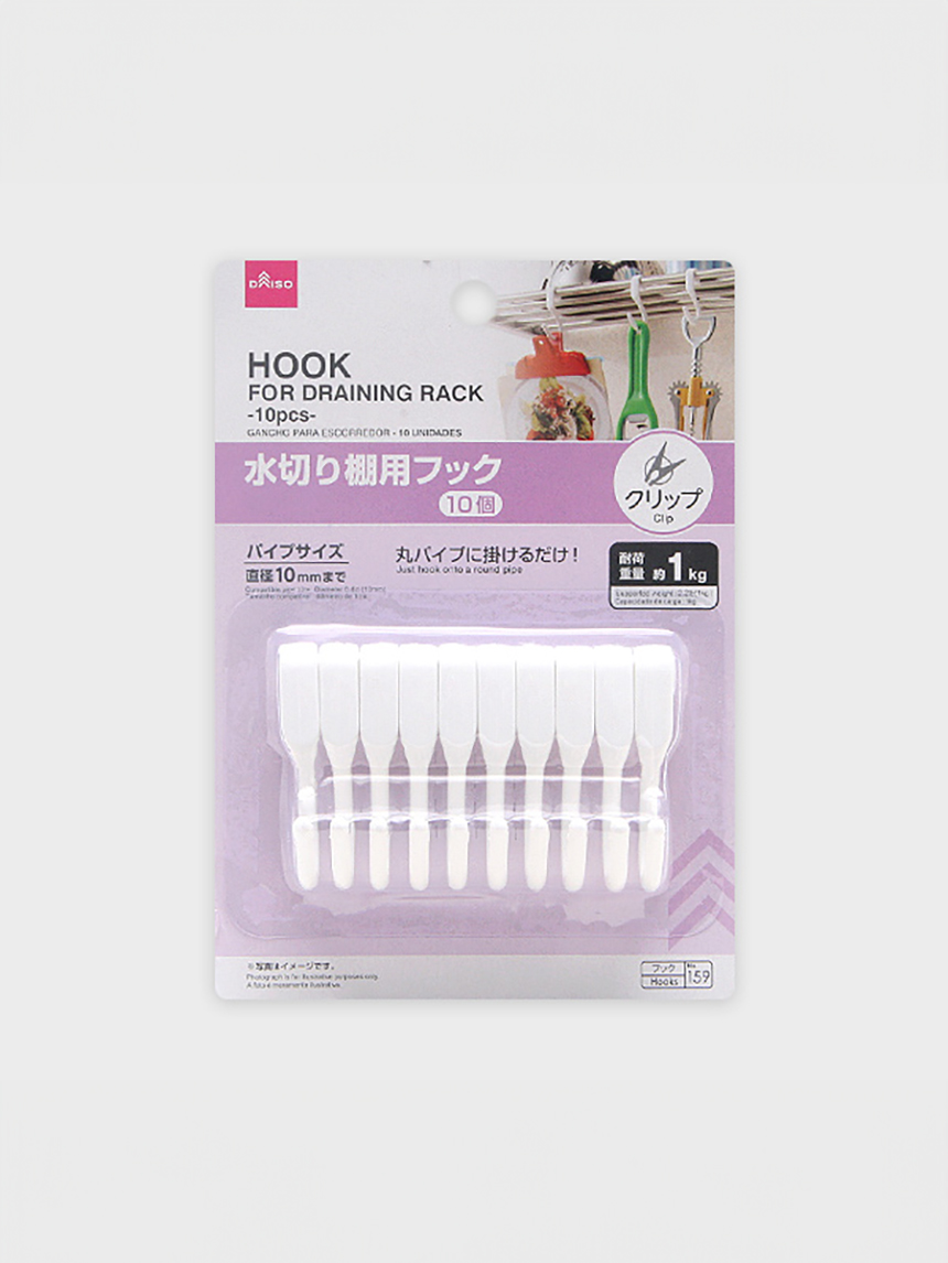 둥근 파이프용 훅 10 mm 10개입