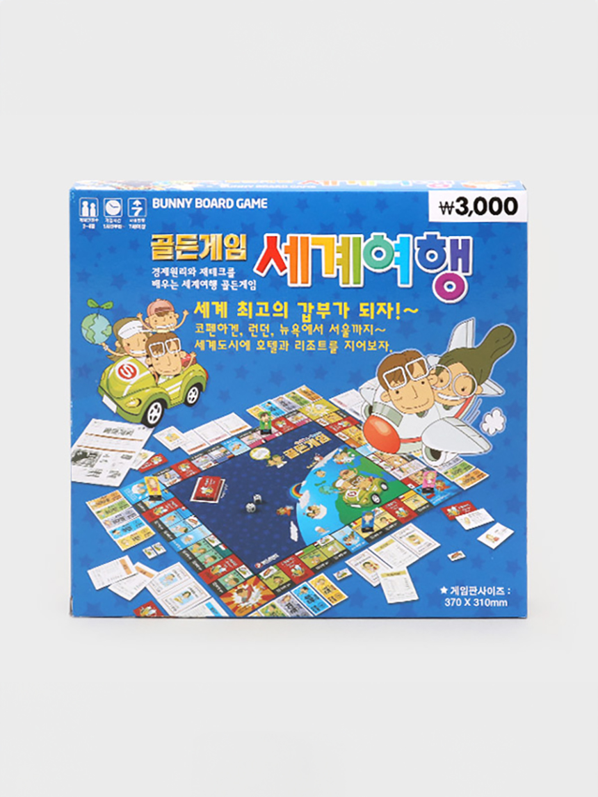 골든게임 세계여행 보드게임