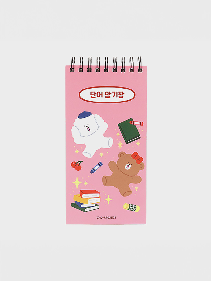 D시리즈단어암기장(80매/1000)