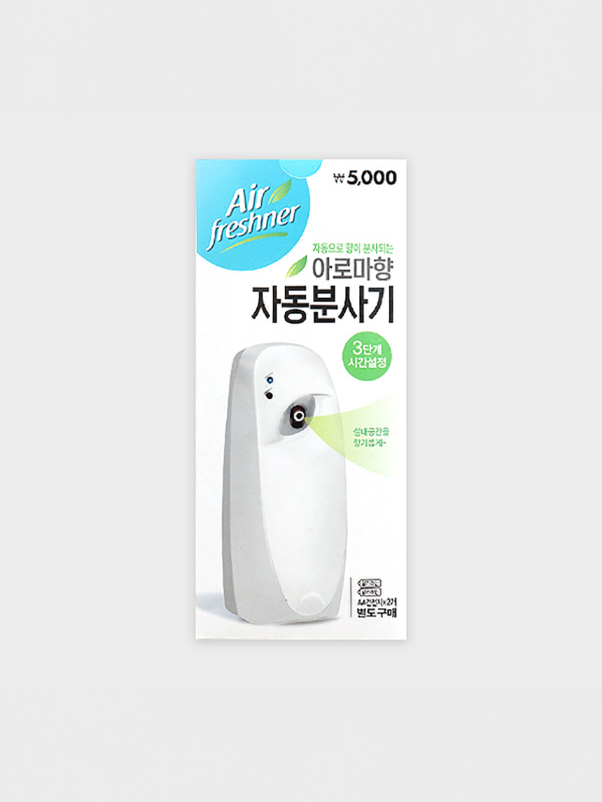 아로마향 자동 분사기