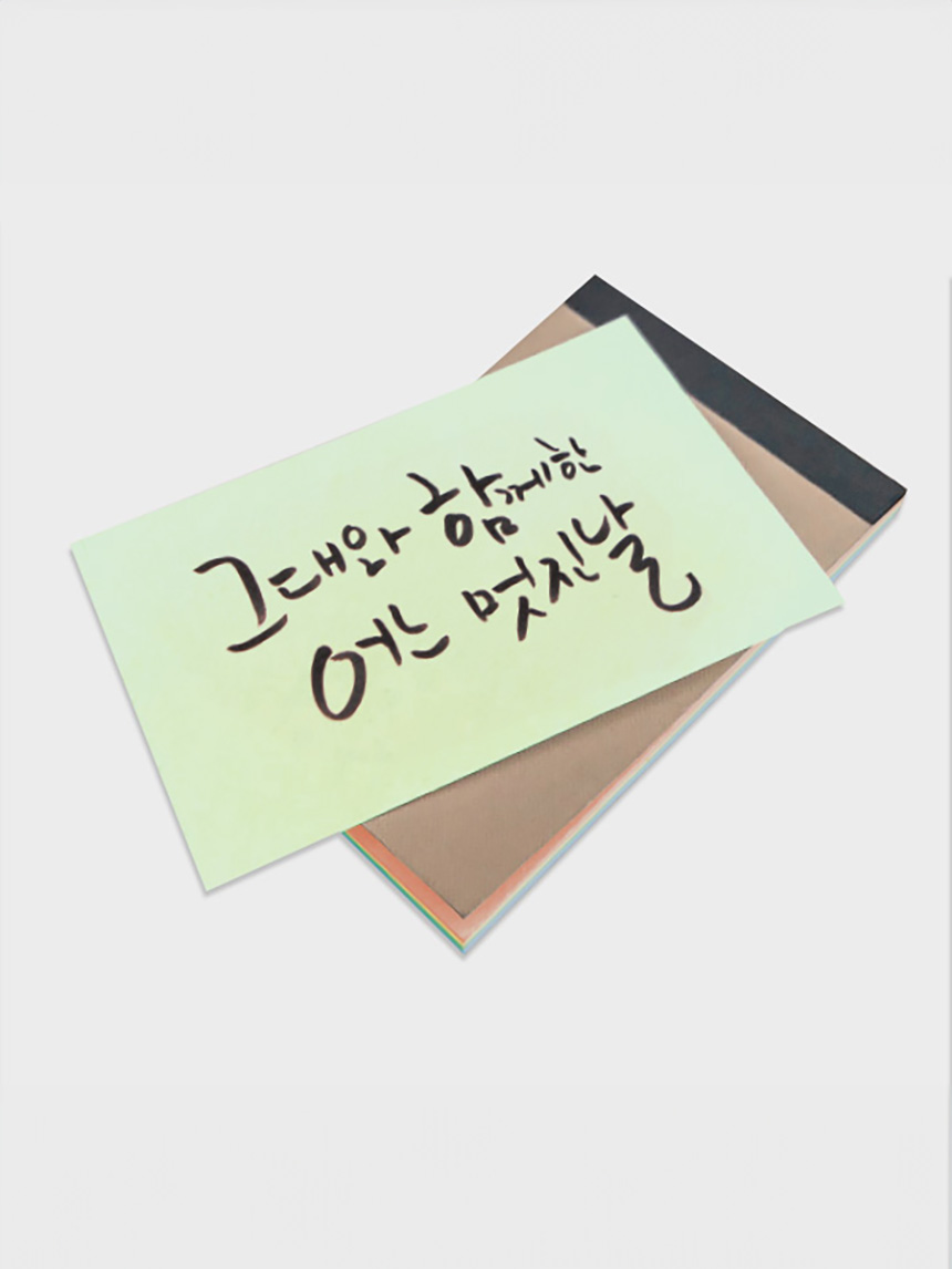 캘리그라피북 (대) 40매입
