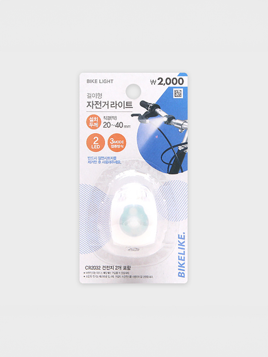 자전거용 실리콘 라이트 걸이형