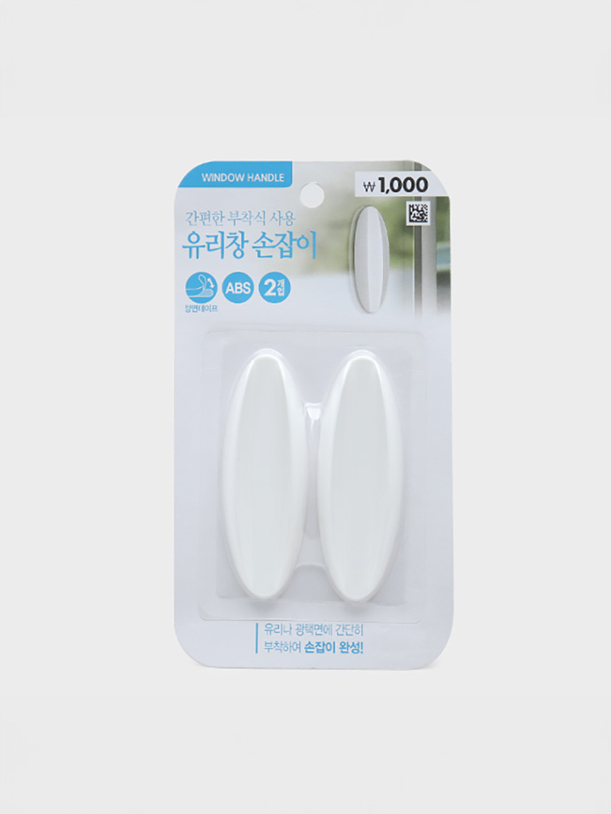 유리창 손잡이 2개입