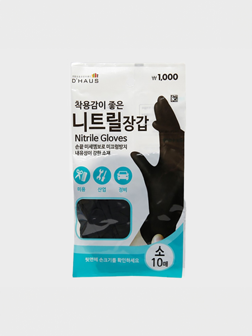 블랙니트릴장갑S(10P)