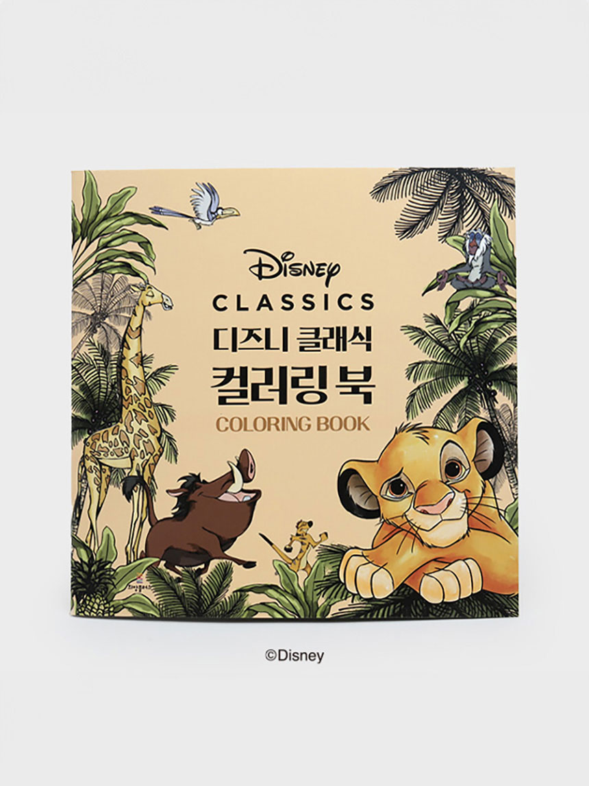 디즈니_컬러링북(클래식)