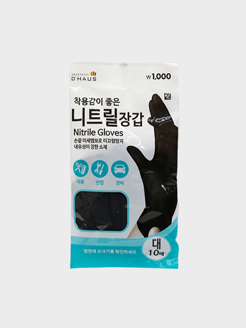 블랙니트릴장갑L(10P)