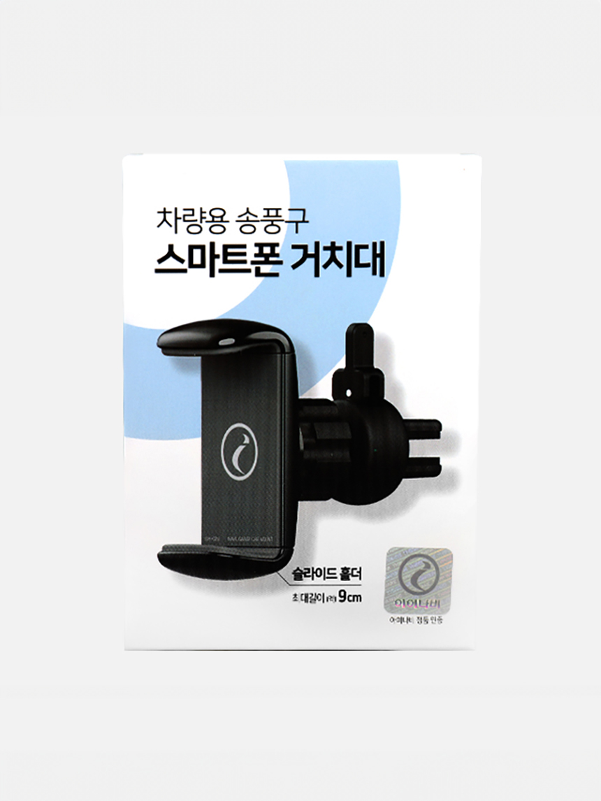 아이나비 차량용 거치대