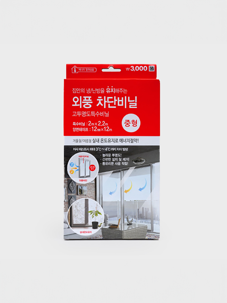 특수 외풍차단 필름 (중형)