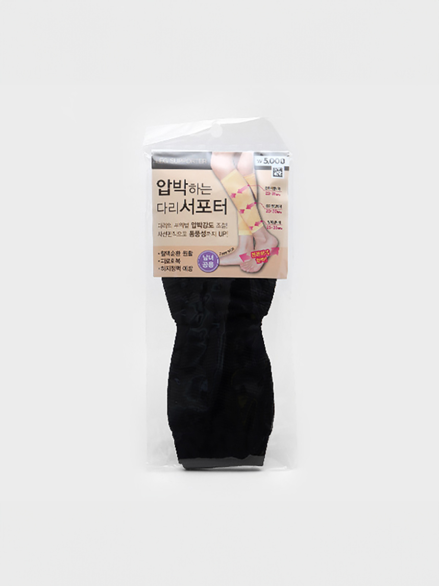 압박 레그 서포터