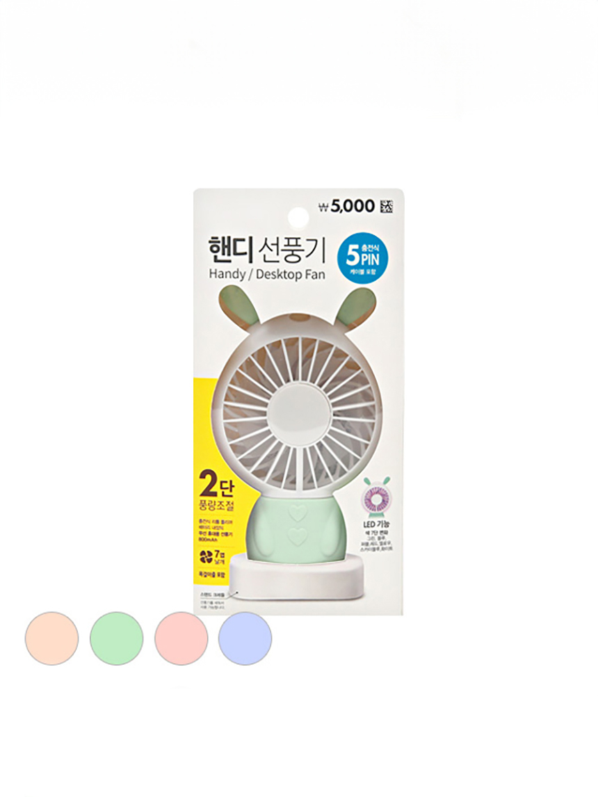 휴대용 캐릭터 미니LED 핸디선풍기 A1