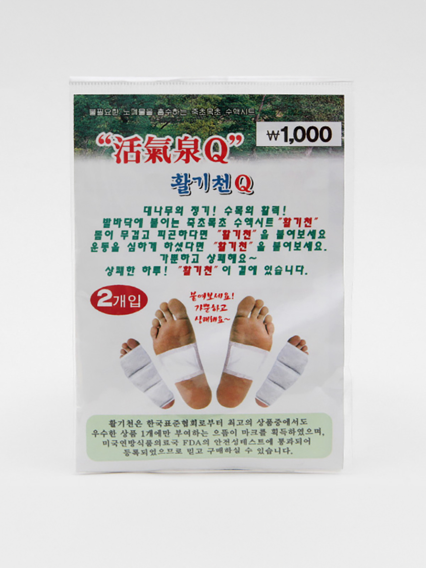 죽초목초 수액시트 활기천 2P