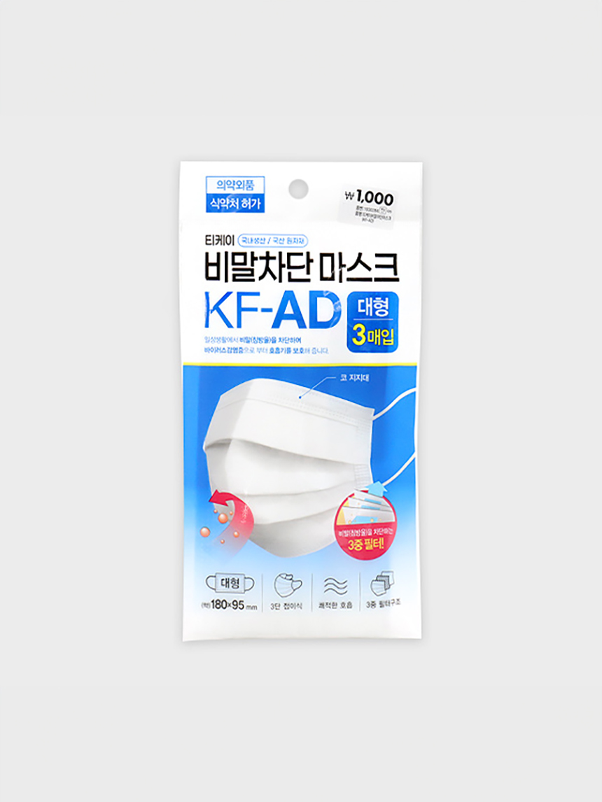 티케이비말차단마스크(KF-AD) 3매입