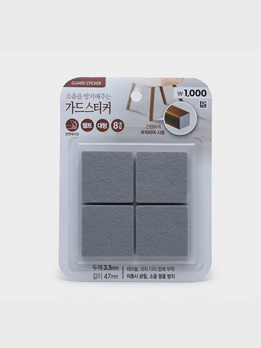 사각 가드 스티커 8개입 (대)