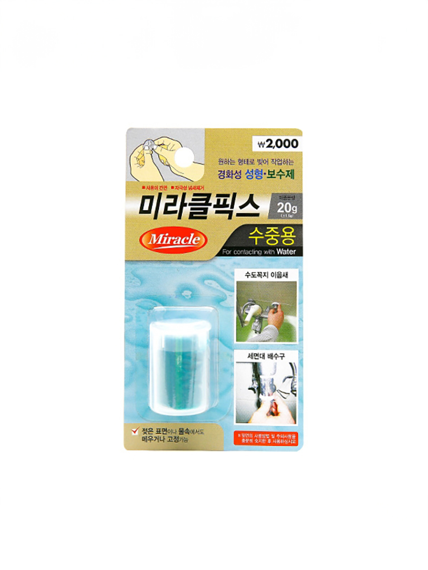 미라클픽스 (수중용)