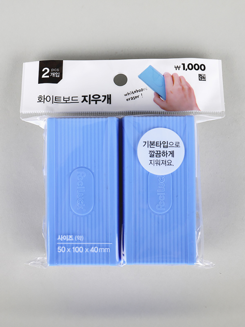 다이소 보드지우개 2개입