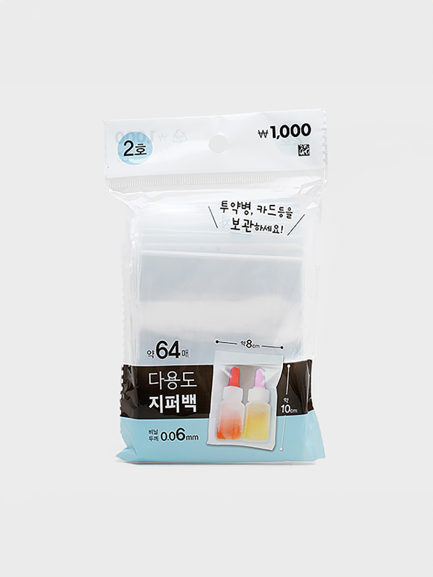소용량지퍼백2호(0.06/무지)