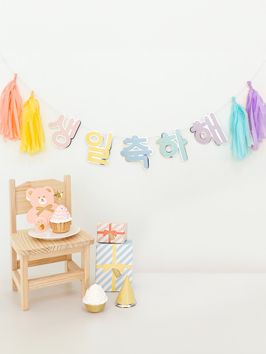 생일 축하 태슬 가랜드