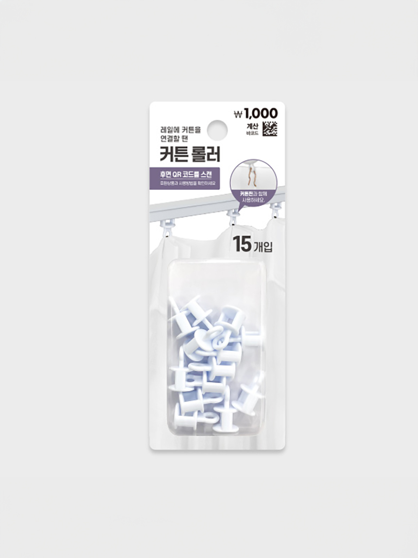 커튼 롤러 15개입