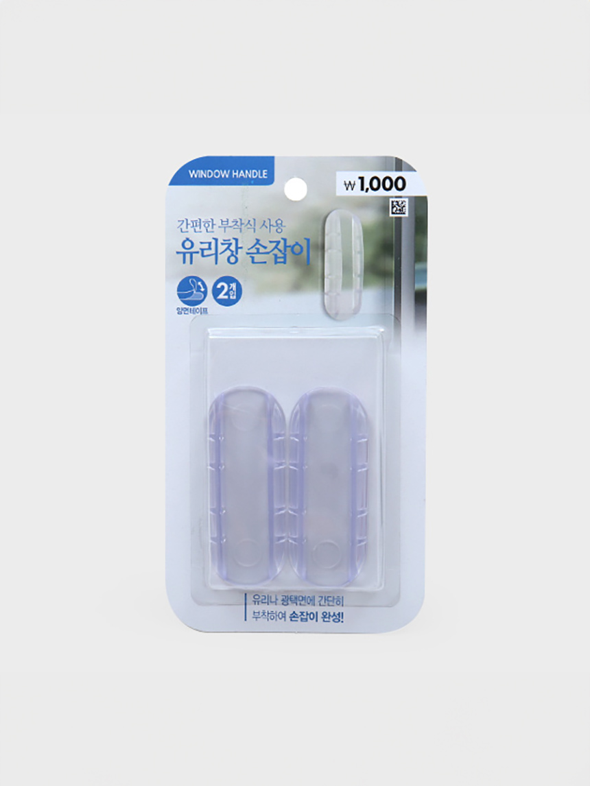 클리어 도어 손잡이 2개입