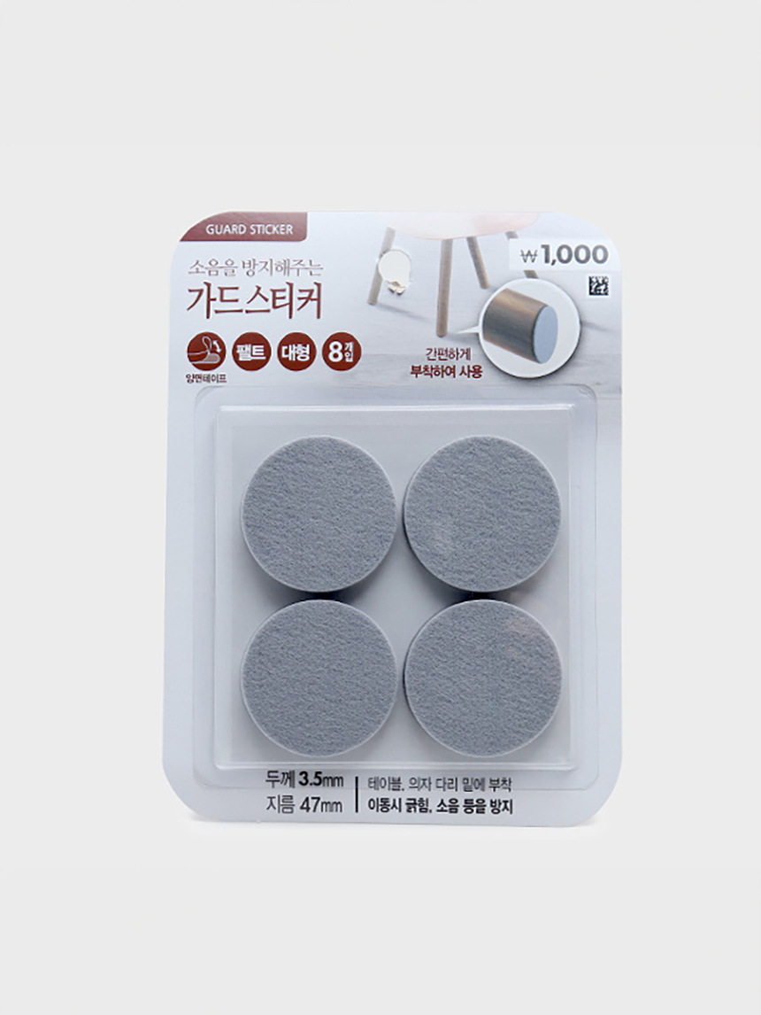 원형 가드 스티커 8개입 (대)