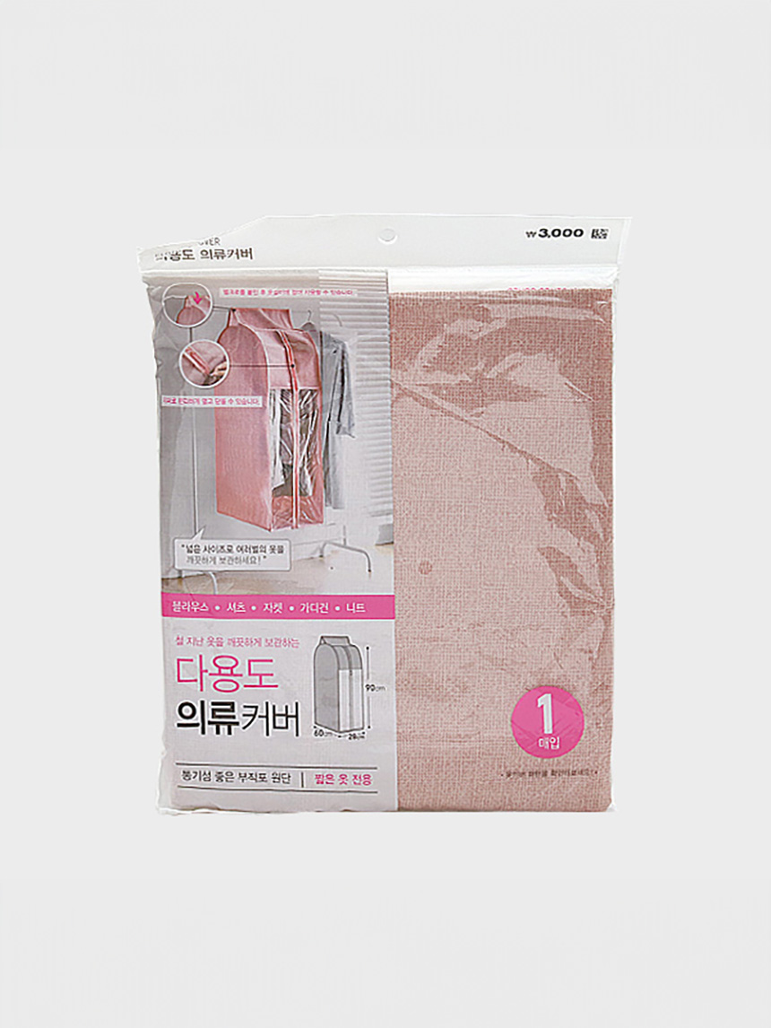 자켓용 드레스 커버