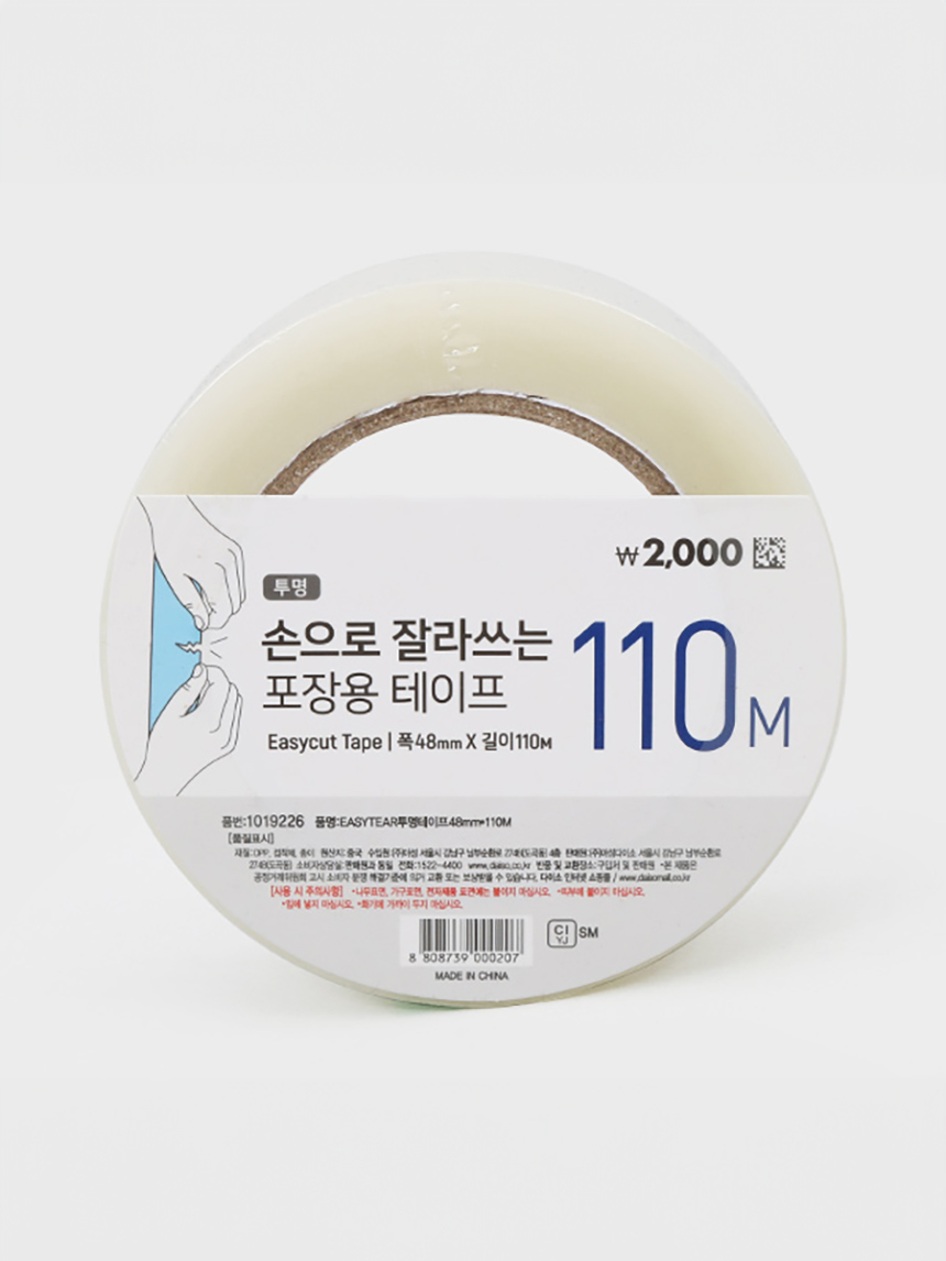 EASYTEAR투명테이프(48 mm*110 m)