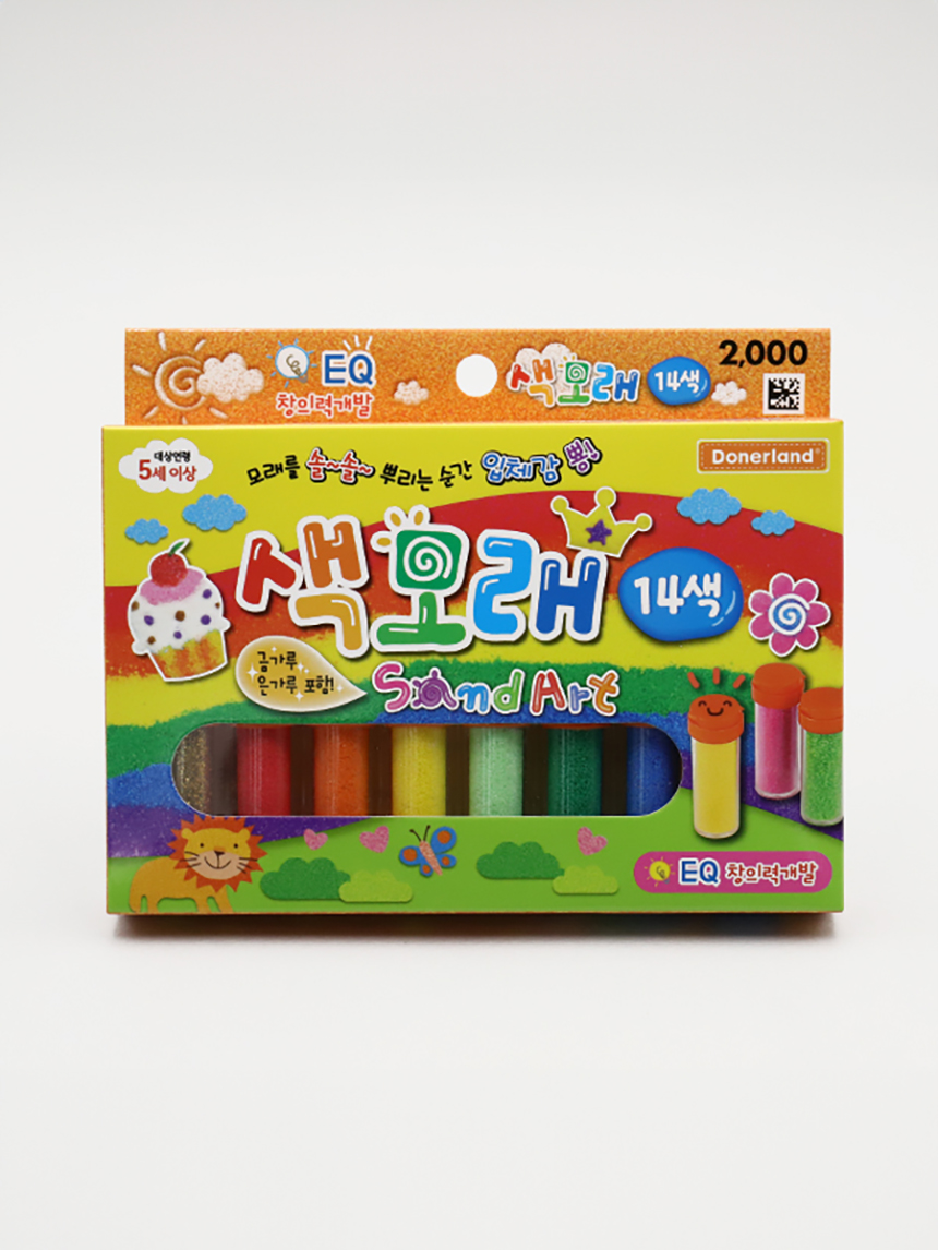 14색 색모래 세트