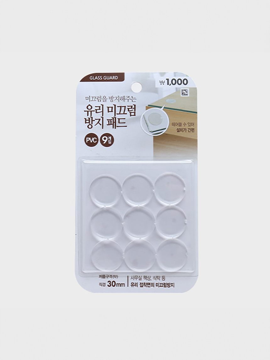 유리 미끄럼방지 패드 9개입 (무지)