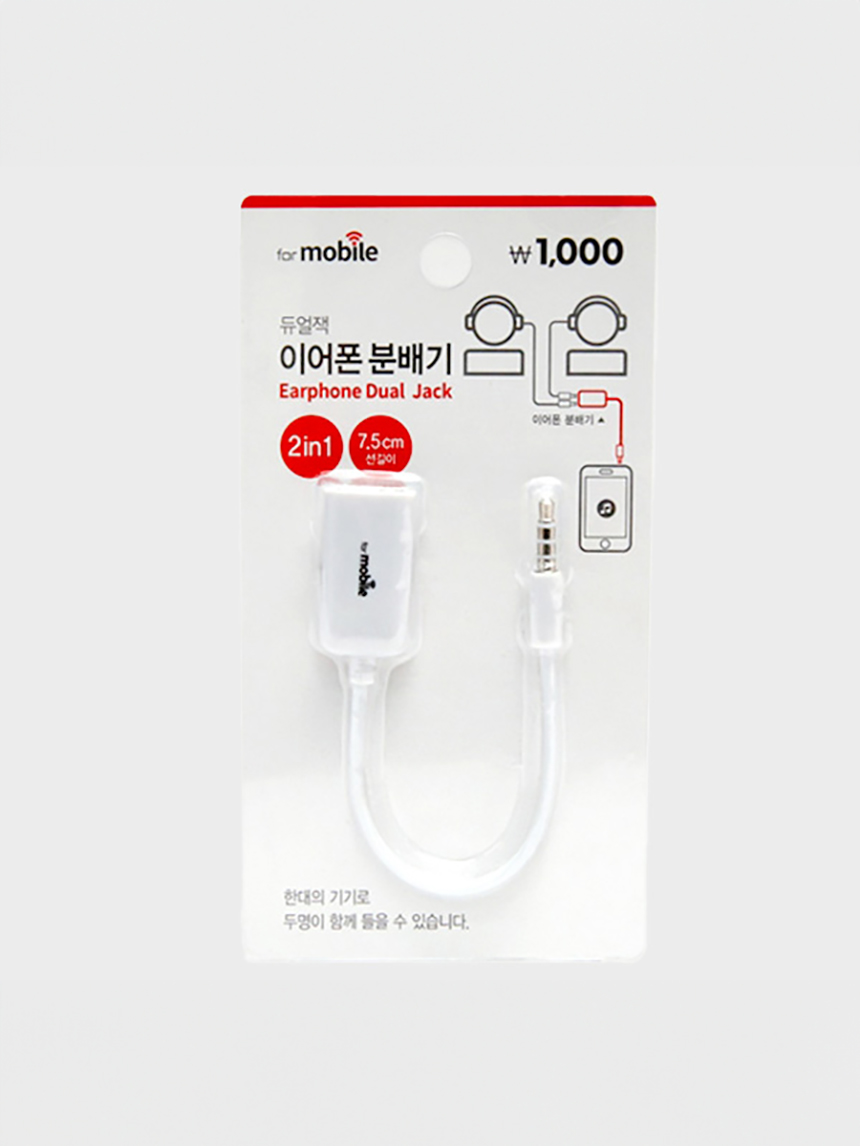 이어폰 듀얼 잭