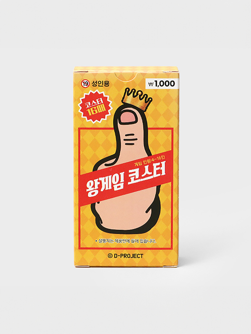 왕게임 엄지척 코스터 16개입