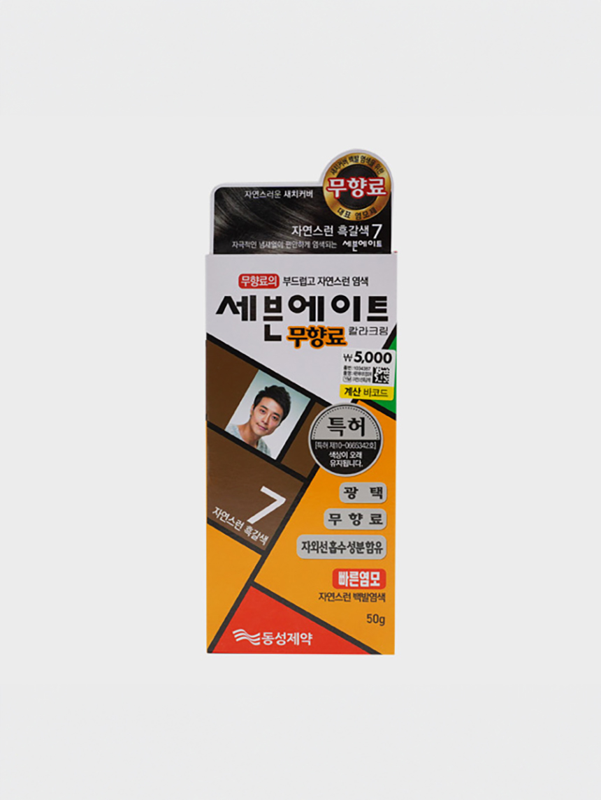 세븐에이트 염모제 자연스런흑갈색