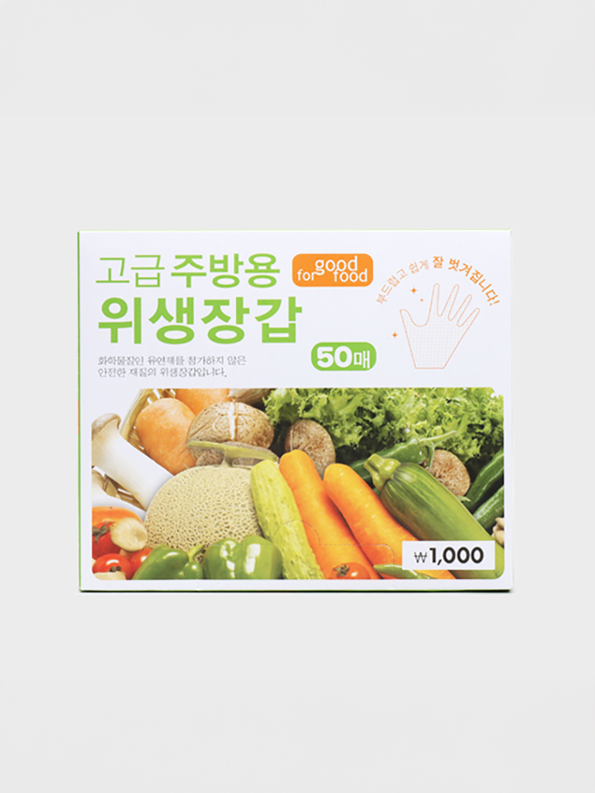 고급 주방용 위생장갑 50매입