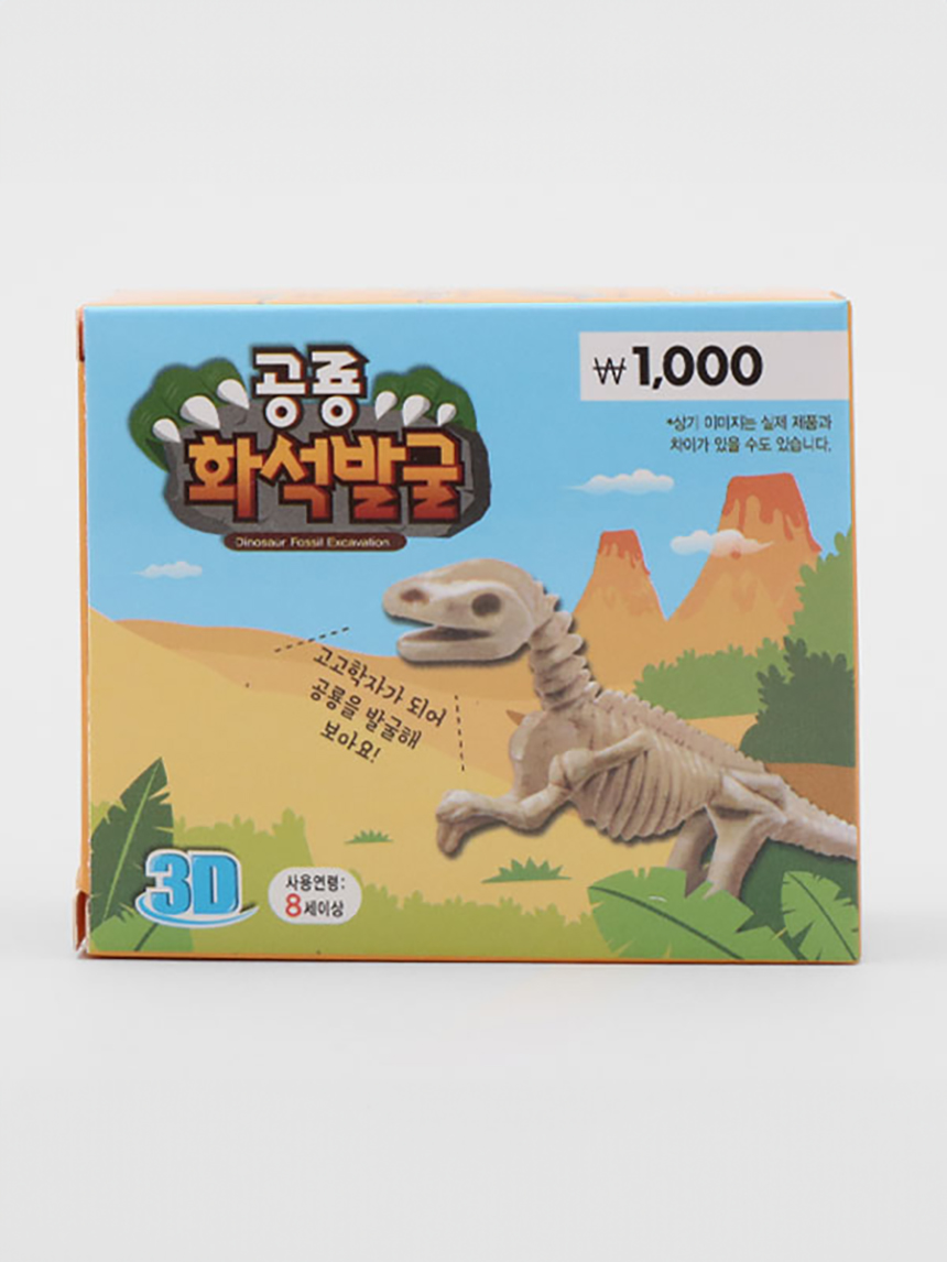 공룡 화석 발굴 놀이 소형