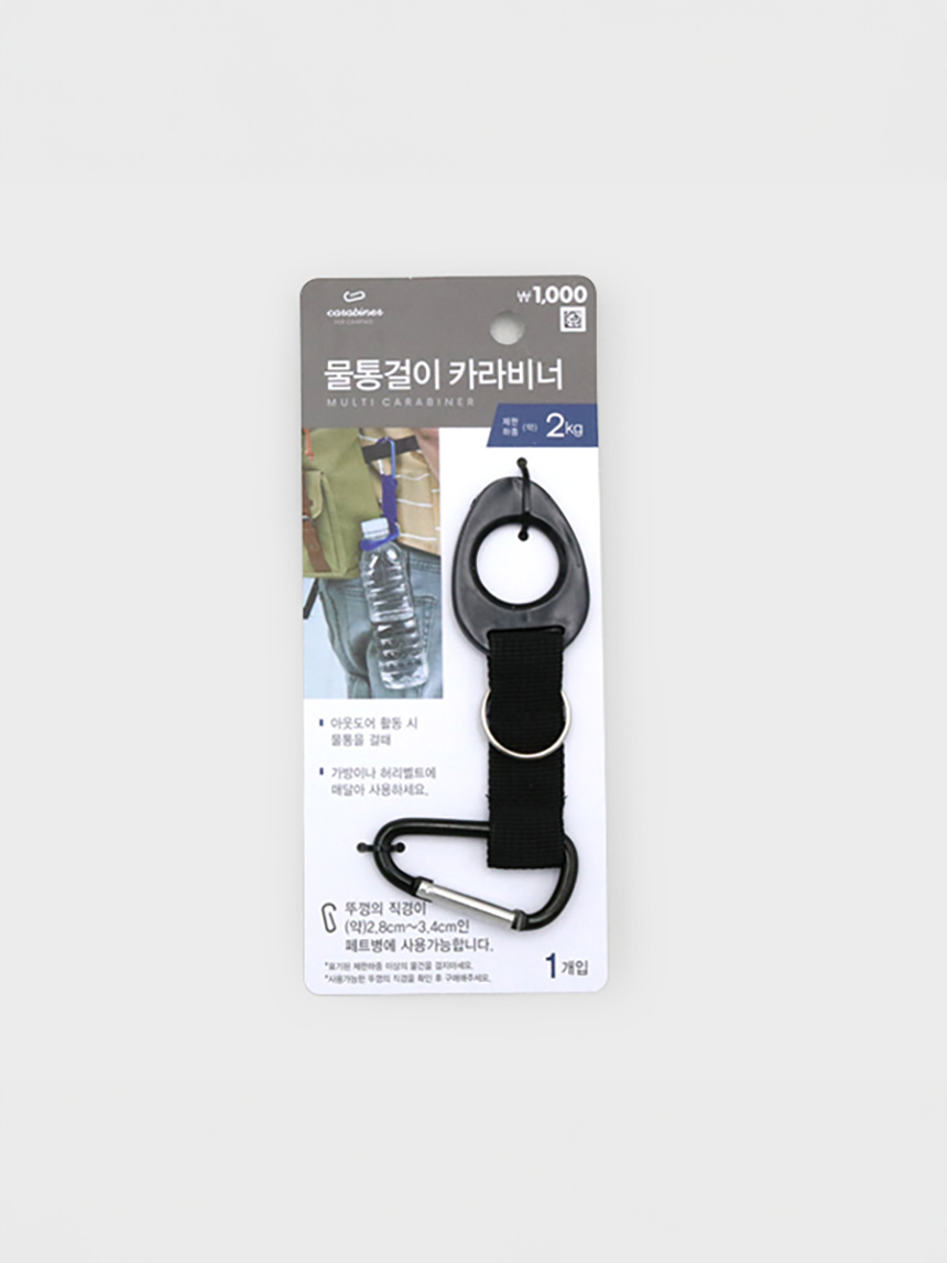 캠핑) 페트병걸이 카라비너