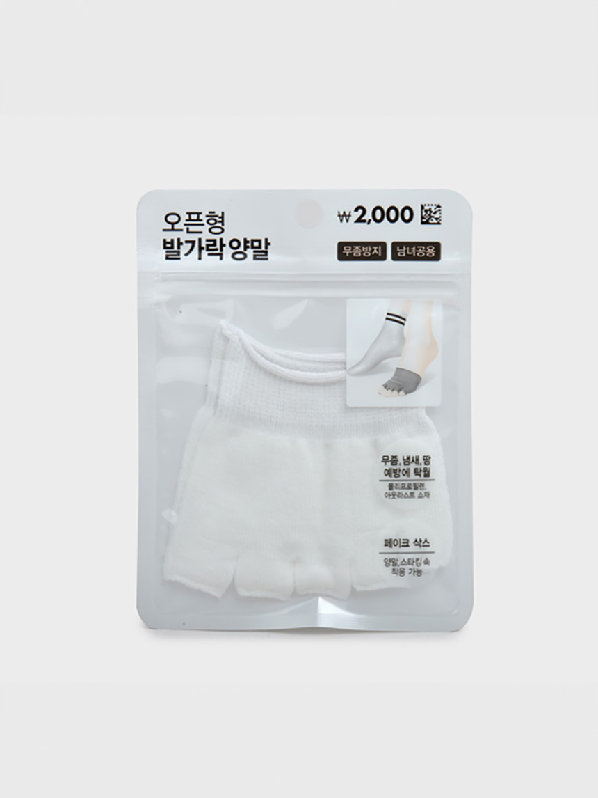 무좀방지 발가락 커버