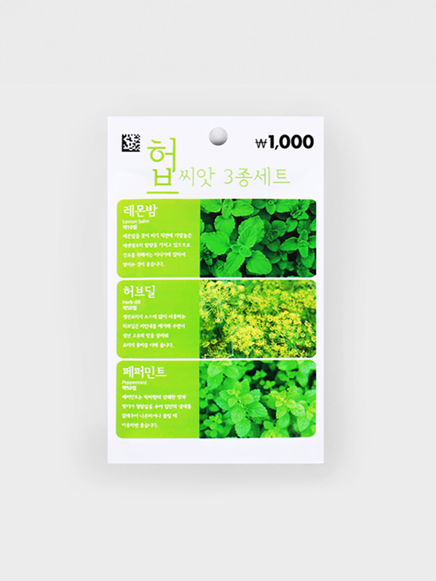 씨드포켓 씨앗 (레몬밤, 허브딜, 페퍼민트)