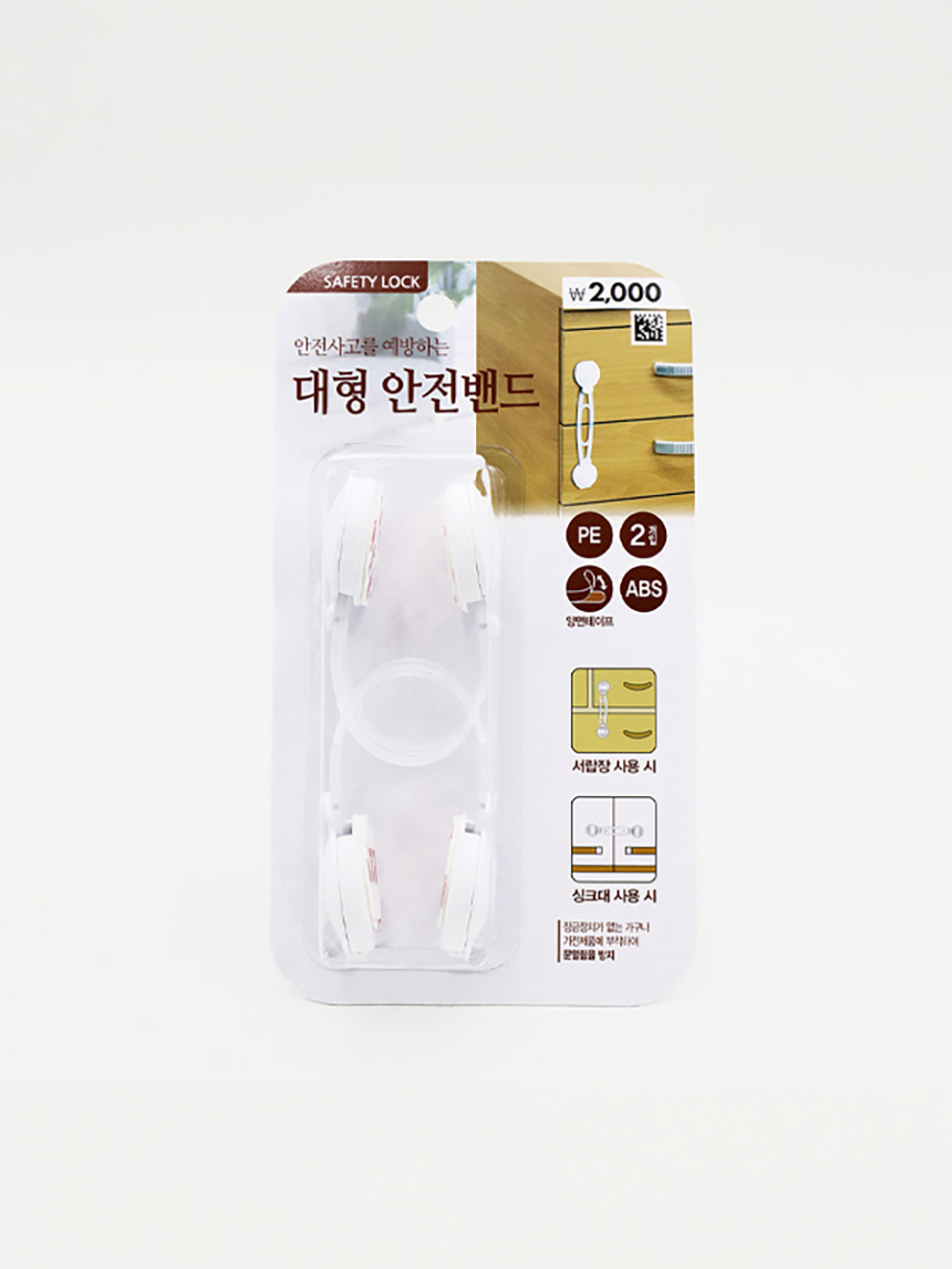 다용도 안전락 밴드 (대)