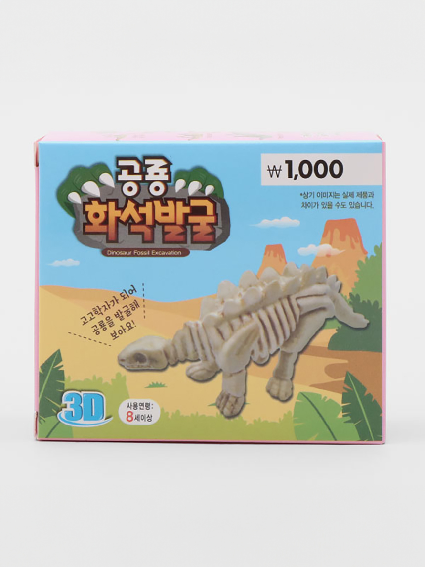 공룡 화석 발굴 놀이 소형