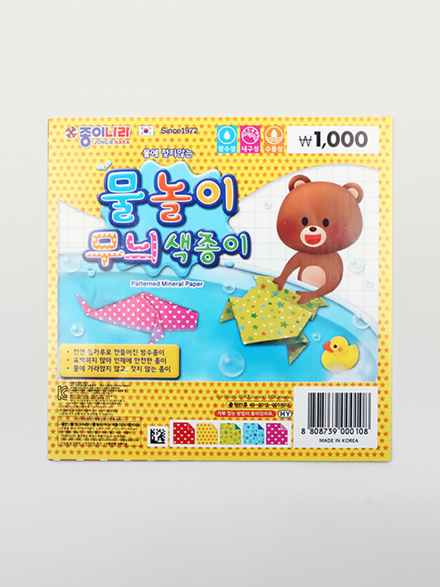 물놀이 무늬 색종이 10매