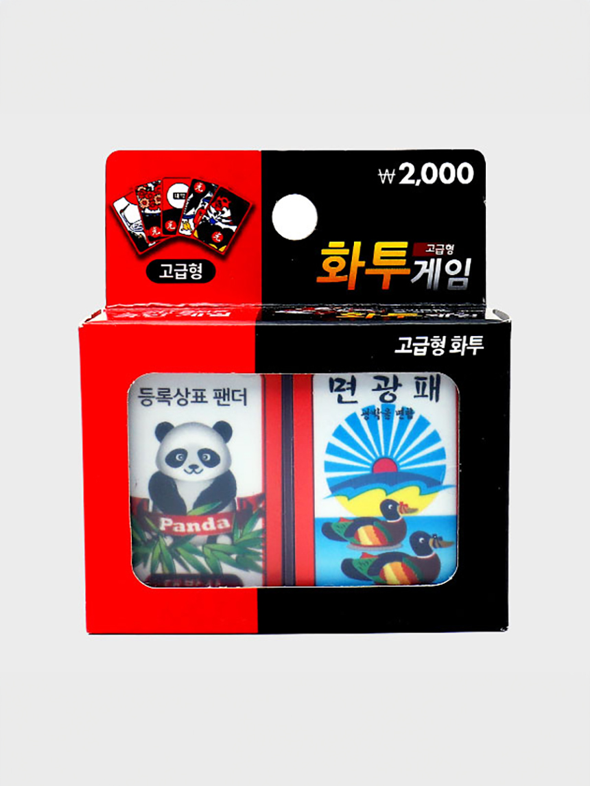 고급형 화투