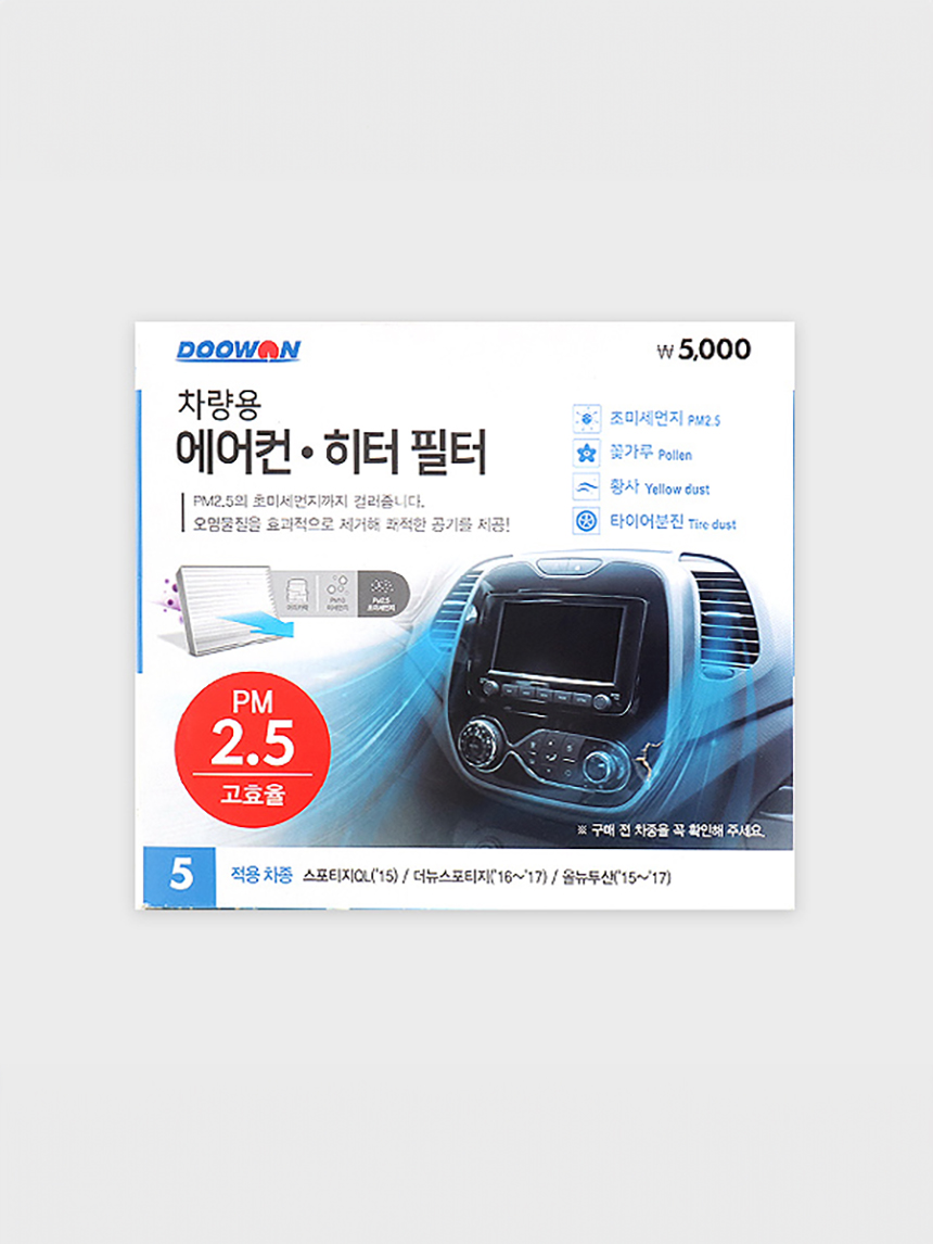 두원 차량용 에어컨 히터 필터 5