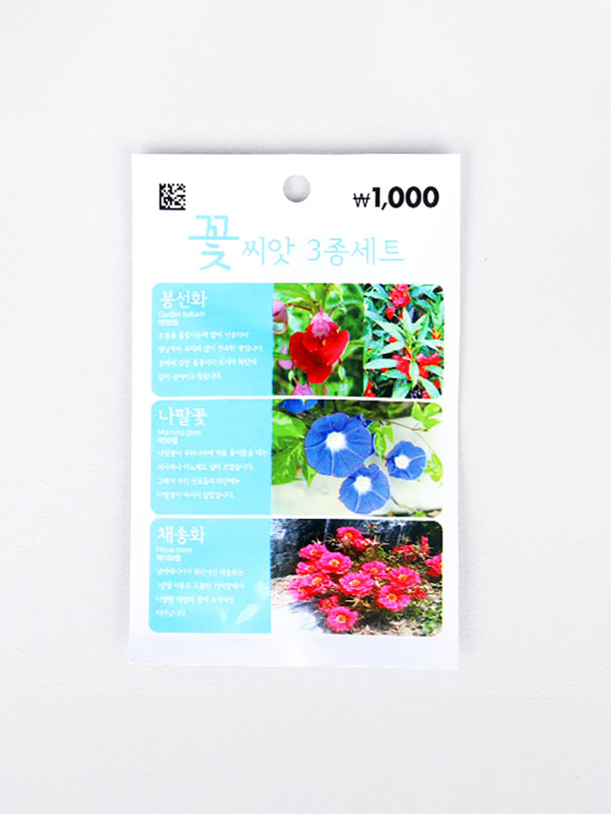 씨드포켓 씨앗 (봉선화, 나팔꽃, 채송화)