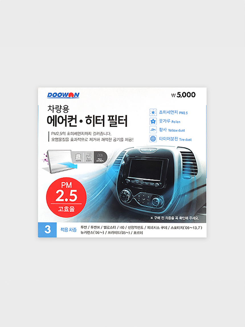 두원 차량용 에어컨 히터 필터 3