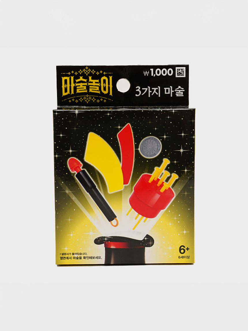마술놀이 세트 옐로우