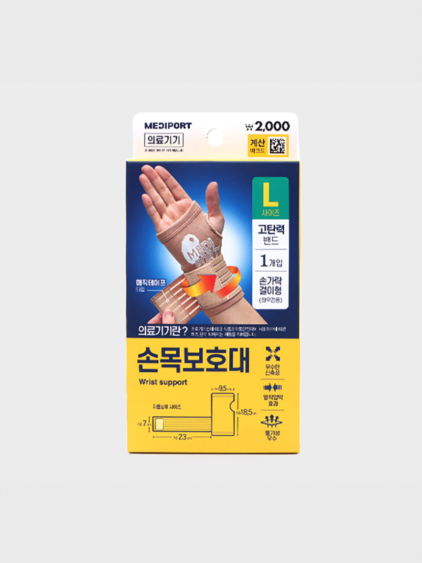 손가락걸이형 손목보호대 (의료기기) (대형)