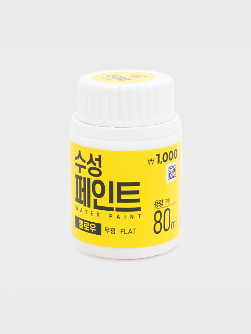 수성 페인트 옐로우 80 ml