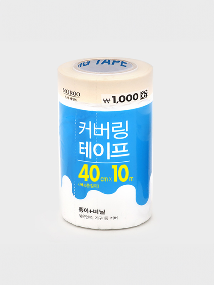 커버링 테이프 400mmX10m